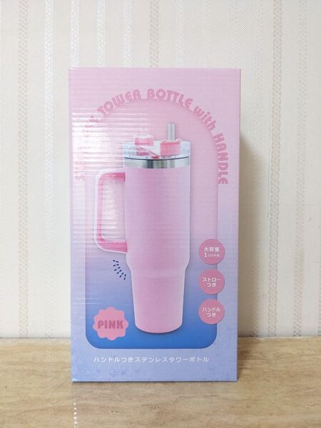 ハンドル付きステンレスタワーボトル ピンク 1L