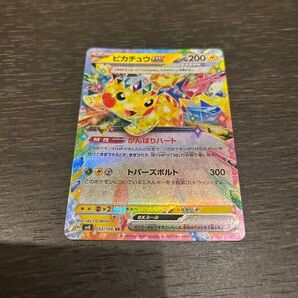 ピカチュウex RR 超電ブレイカー