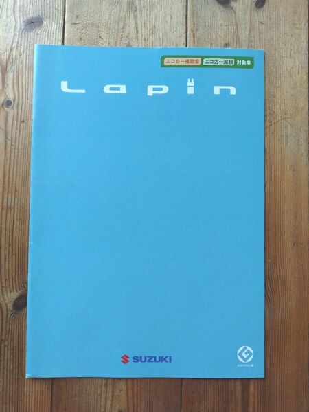 スズキ ラパン カタログ 2009年