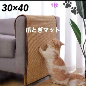 爪とぎマット 猫 家具保護 ストレス解消 つめとぎ 猫用 マット