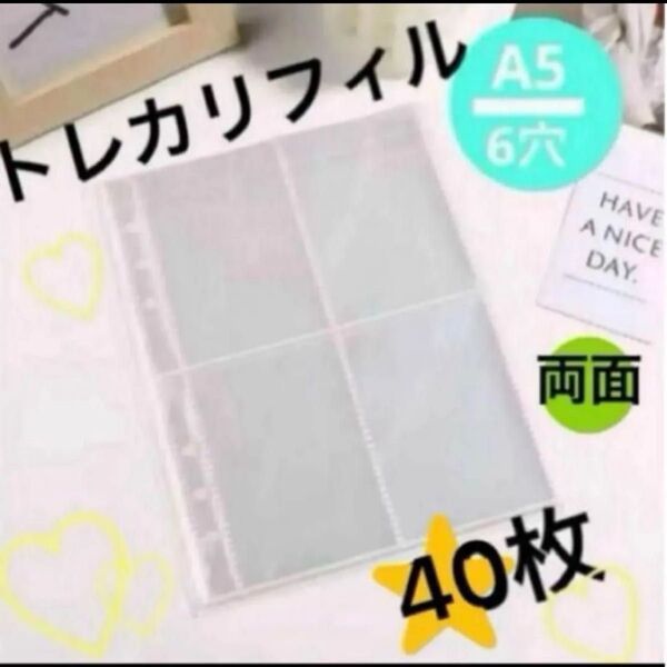 A5 6穴 バインダー リフィル 40枚セット クリア カードトレカ 推し