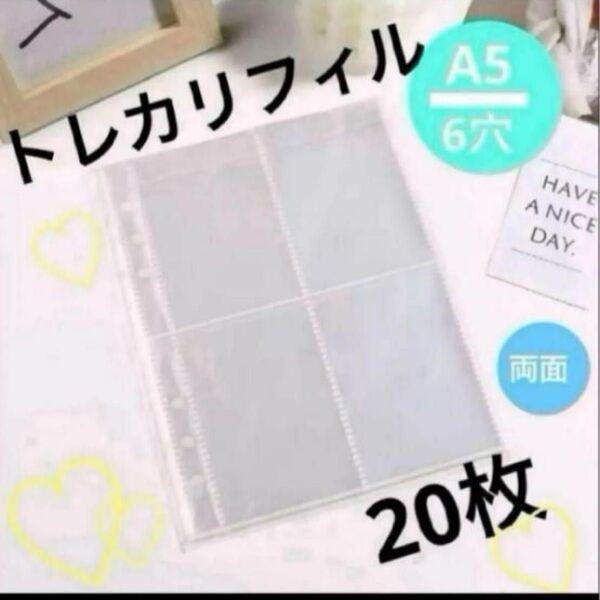 A5 6穴 バインダー リフィル 20枚セット クリア カードトレカ 推し