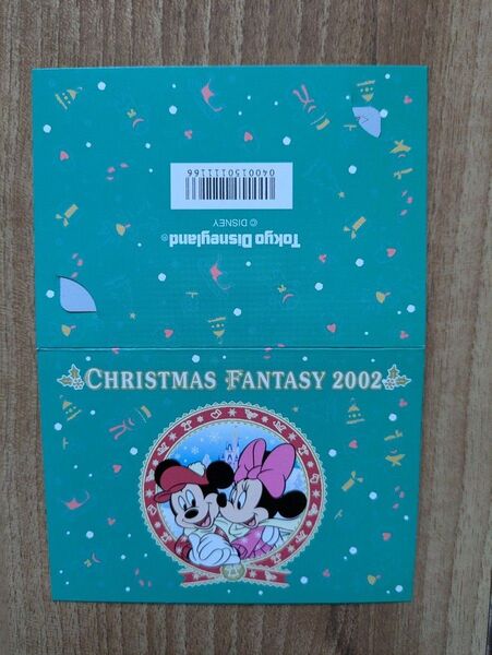東京ディズニーランド クリスマスファンタジー2002 テレフォンカード