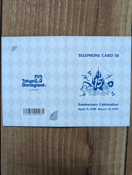 東京ディズニーランド 15周年記念 テレホンカード 未使用