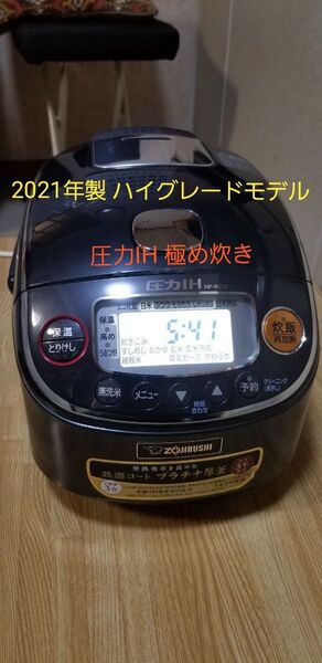 ☆2021年製☆象印 圧力IH炊飯器 バックライト液晶 鉄器コートプラチナ厚釜 極め炊き 炊き分け4通り うるつや保温搭載