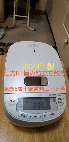 ☆2023年製☆タイガー圧力IH炊飯器 遠赤5層土鍋蓄熱コート釜 JPV-G100 マットホワイト色 5.5合炊き 調理機能搭載