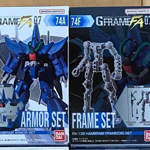 GフレームFA ハンブラビ セット