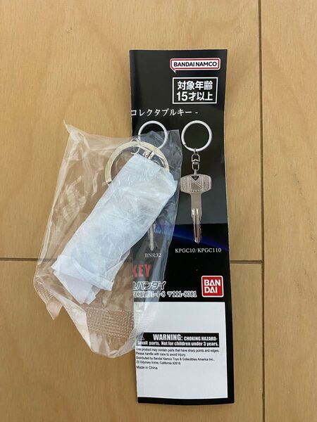なりきりオーナーシリーズ 日産 歴代GT-R コレクタブルキー KPGC10/KPGC110 ガチャ