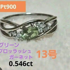 希少!Pt900ミントグリーンガーネット ダイヤモンドリング UV蛍光タイプ鑑別書付き