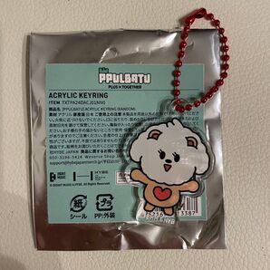TXT プルバトゥ バムグッ アクリルキーリング