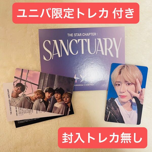 TXT sanctuary weverse album ユニバ 限定 トレカ ボムギュ