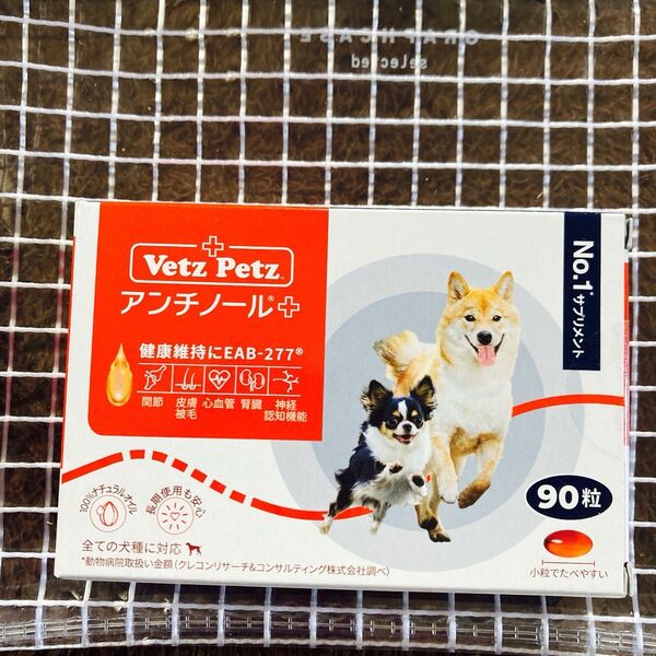 ベッツペッツ アンチノールプラス 犬用サプリメン90粒賞味期限2027年10月新品未開封品
