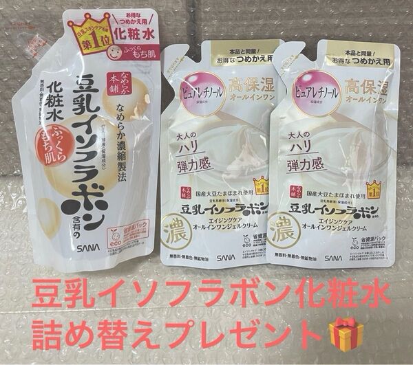 化粧水詰め替えプレゼント なめらか本舗 豆乳イソフラボンエイジングケアオールインワン リンクルジェルクリーム100g詰め替え 2個