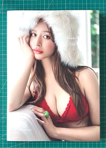 jealousy 野崎萌香写真集 曽根将樹/著