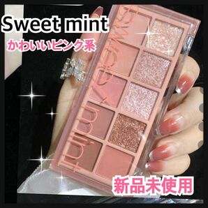 sweetmint アイシャドウパレット ピンク ロムアンド風 クリオ風 ラメ
