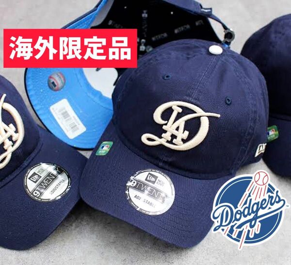海外限定 新品 シティコネクト ニューエラ LA ドジャース キャップ 大谷翔平 帽子 ドジャース