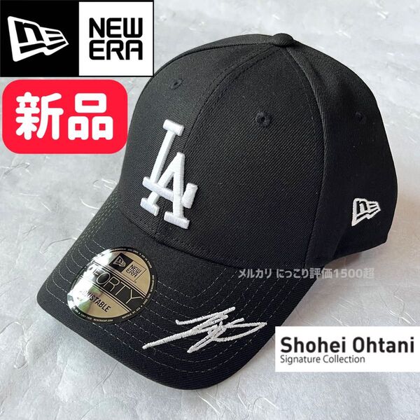 新品未使用 正規品 9forty キャップ ドジャース 大谷翔平 サイン刺繍 ニューエラ 9FORTY 帽子