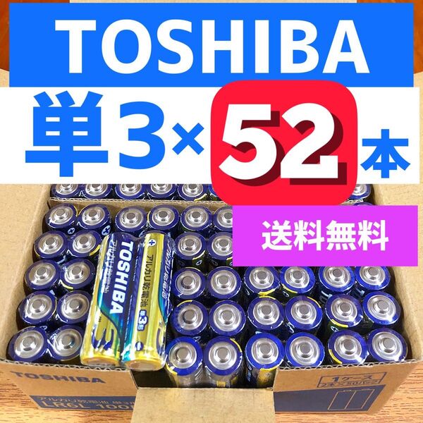アルカリ乾電池 東芝 乾電池 単3電池 単4電池 災害備蓄 最安値価格! ゲーム 玩具 家電