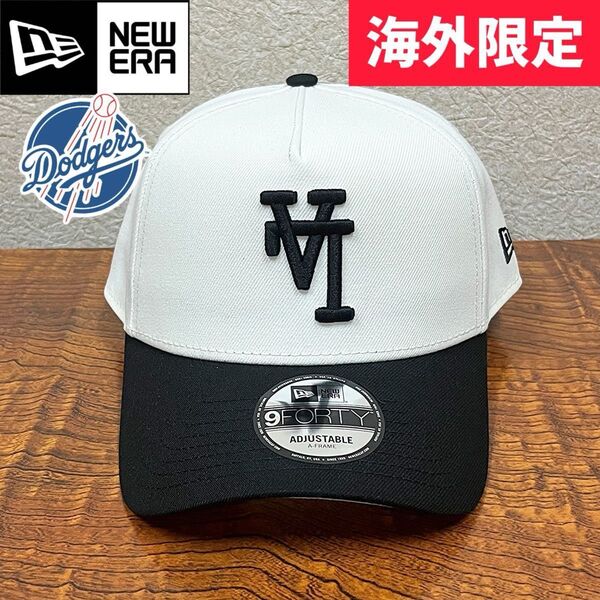 【海外限定】 ドジャース 9FORTY 逆ロゴ ホワイト 黒 キャップ 限定 ニューエラ 大谷翔平所属LAドジャース 末澤誠也