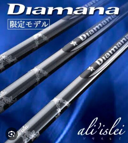 Diamama アリスレイ7X FW用 テーラーメイドスリーブ付き