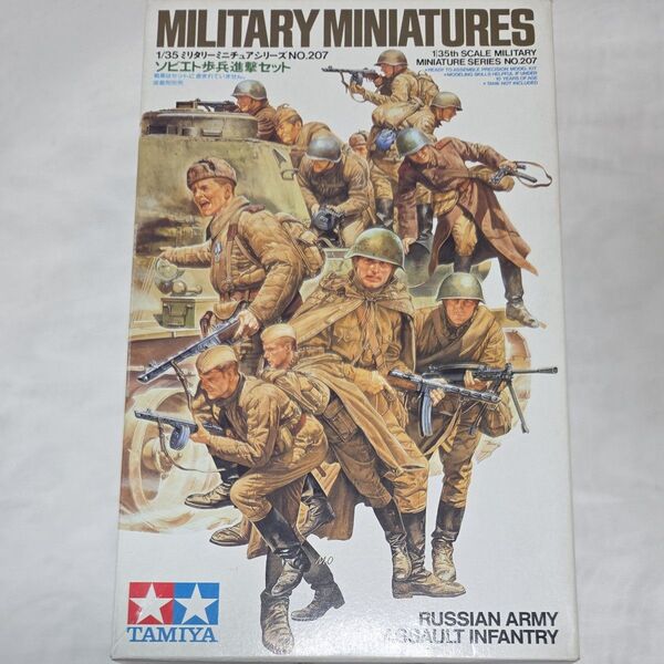 タミヤ1/35 ソビエト歩兵 進撃セット(12体入り)