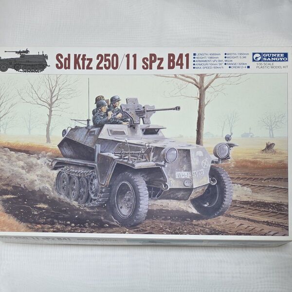 1/35 ドイツ軽装甲兵員車ゲルリッヒ