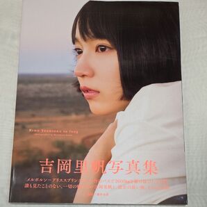 so long 吉岡里帆写真集