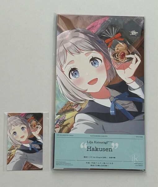 葛城リーリヤ 白線 1st Single CD 未開封 特典付