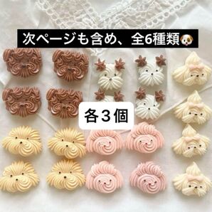 【専用ページ】ホイップ犬 デコパーツ ハンドメイド