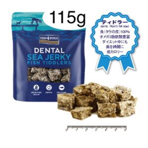 FISH4DOGS デンタルシージャーキ 115g 犬用おやつ