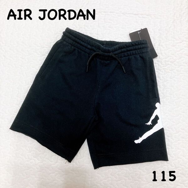 新品 NIKE AIR JORDAN ハーフパンツ ブラック 115㎝