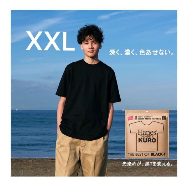 新品未開封Hanes KURO TシャツXXL