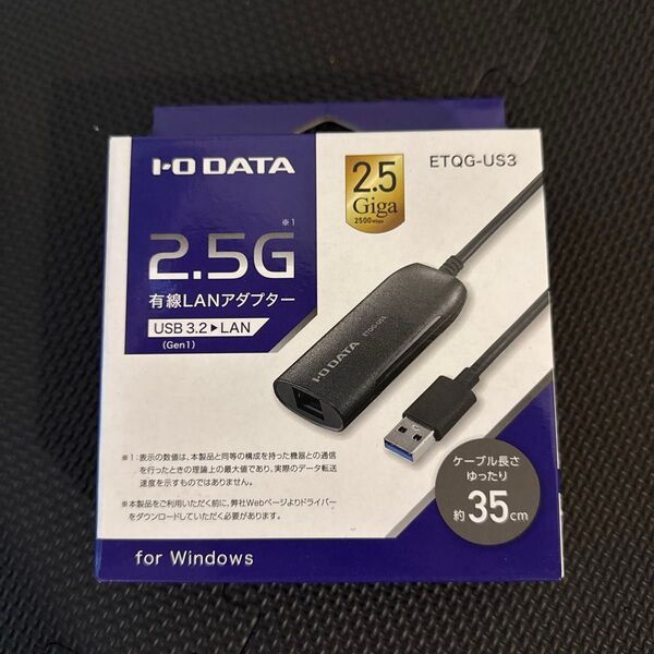 【新品同様】I-O DATA アイオーデータ ETQG-US3 2.5G 有線LANアダプターUSB