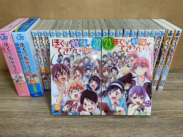 ぼく達は勉強ができない 全巻セット おまけ