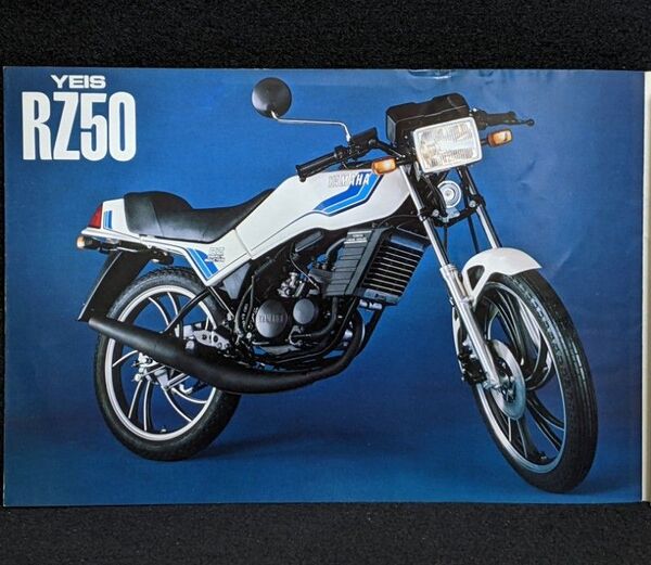 81 YAMAHA RZ50 バイクカタログ★初代ヤマハRZ50/フルサイズ原付2ストスポーツ★上縁イタミあり★旧車カタログ