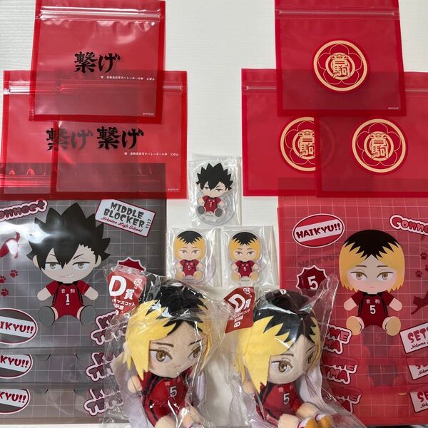 ハイキュー フリューくじ 音駒高校 セット 黒尾鉄朗 弧爪研磨