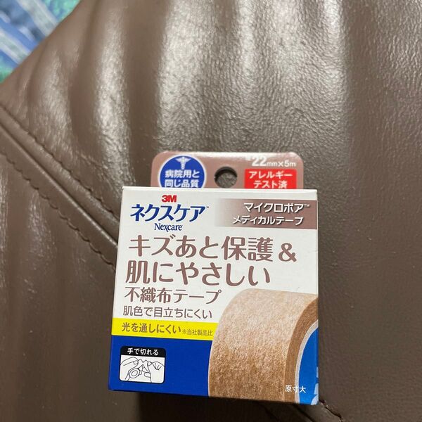 3M ネクスケア キズあと保護&肌にやさしい不織布テープ 22mm × 5m (ブラウン)