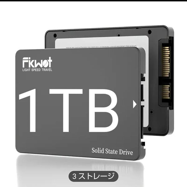 新品未使用 Fikwot 1TB SSD SATA 2.5インチ