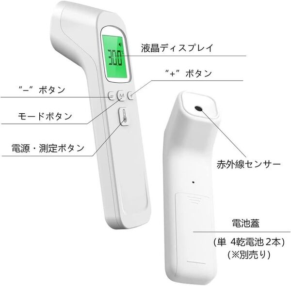 新品未使用 非接触型体温計 温度計