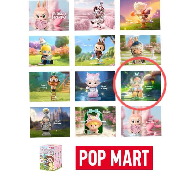POP MART フィギュア FINDING MOKOKO Careless HunterPOPMART