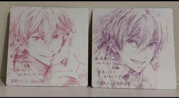 Free! FS 後編 入場者特典 コースター 2枚セット ミニ色紙 劇場版 -the Final Stroke