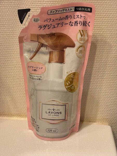 ラボン ルランジェ ファブリックミスト ラブリーシック 詰め替え 320ml