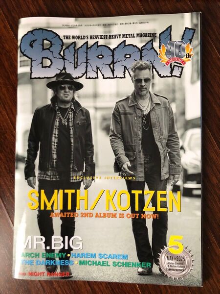 BURRN! 2025年05月号 バーン