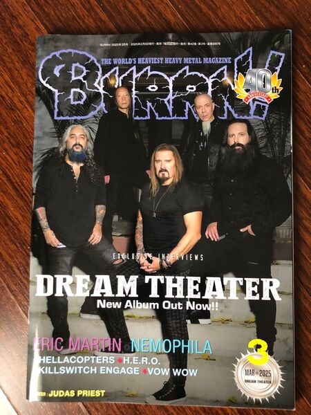 BURRN! 2025年03月号 バーン