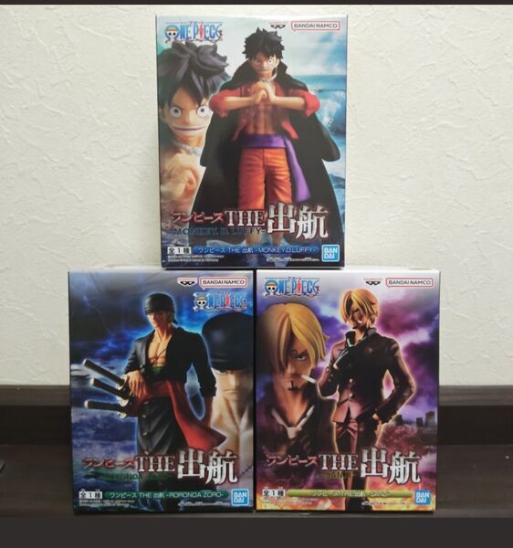 ワンピース THE 出航 ルフィ&ゾロ&サンジ 3体セット 未開封 オマケ付き