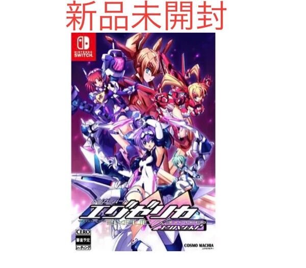 トリガーハート エグゼリカ エンハンスド ニンテンドースイッチ ソフト 新品 未開封