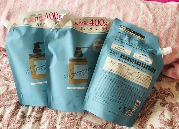 新品 cocone クレイクリームシャンプー リペア400g 3袋セット レフィル