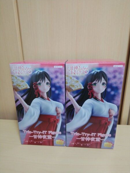 新品未開封、二個セット。甘神さんちの縁結び 甘神夜重 Trio-Try-iT Figure。甘神さんフィギュア。
