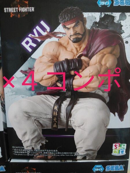ストリートファイター6ちょこのせプレミアムフィギュア“リュウ”