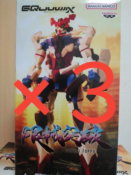 機動戦士Gundam GQuuuuuuX 限械突破 GQuuuuuuX(ジークアクス) フィギュア。3体セット